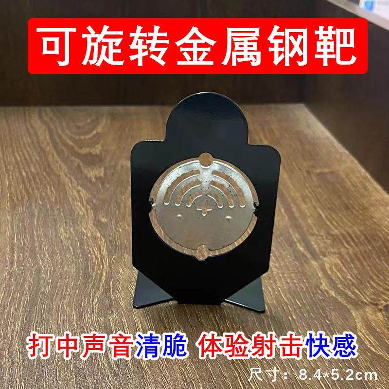 射击训练靶子金属旋转回弹小钢靶弹弓水弹铃铛标靶玩具软弹枪配件,淘宝优惠券,粉丝福利购,淘宝优惠卷