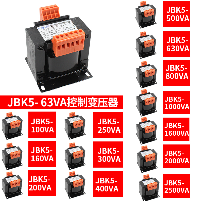 机床控制变压器JBK3-250VA JBK5-160干式70V机磨铣车床数控雕刻机 - 图0