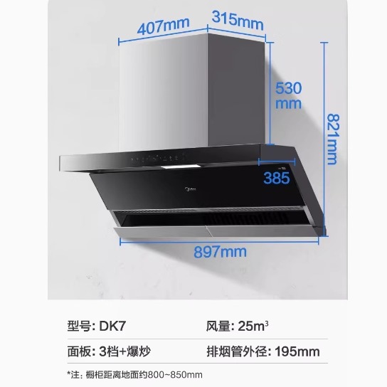 美的CXW-140-DK7抽油烟机顶侧双吸壁挂厨房变频25吸力自清洁家用.