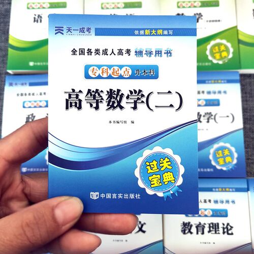 备考2026成考成人高考专升本小册子过关宝典口袋书成人高考高升专掌中宝成考文科理科语文英语政治教育理论医学综合民法艺术概论 - 图3