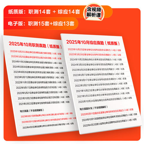 中公事业编2026年事业单位考试综合管理A类职业能力倾向测验和综合应用能力教材真题辽宁云南广西湖北山东河北陕西贵州黑龙江安徽 - 图0