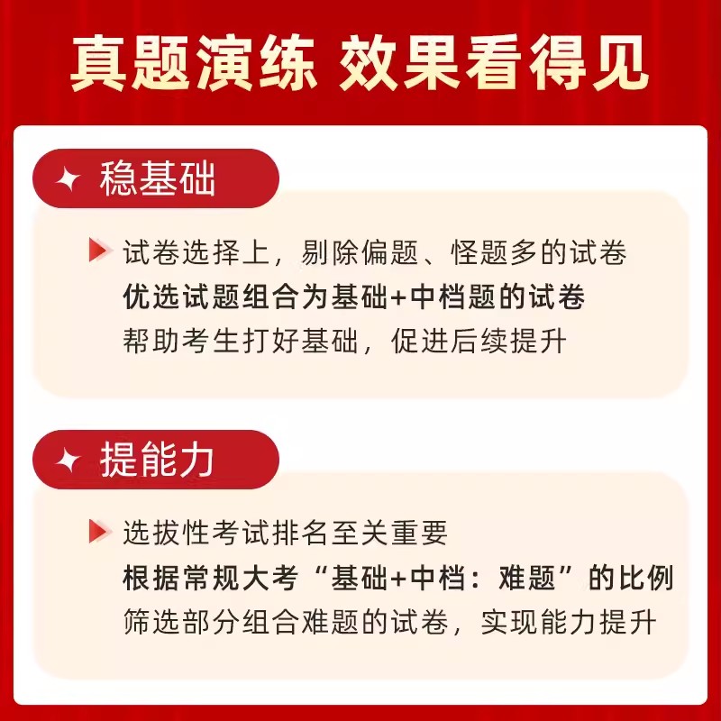 山香2024广东省教师招聘考试历年真题大全60套试卷学霸刷题库教育教学理论基础知识 教育学心理学广东省教师入编教材真题试卷