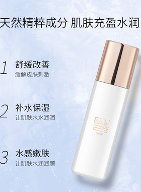 天使羽翼蜗牛娇颜尊宠细致柔肤水