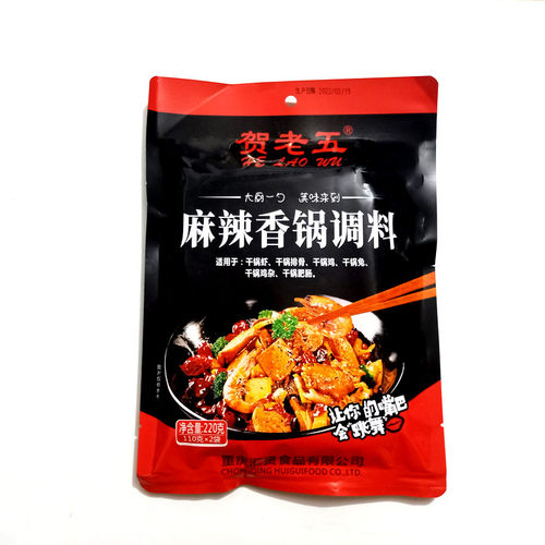 贺老五麻辣香锅底料220g干锅料家用香锅炒料小龙虾调料火锅底料-图3