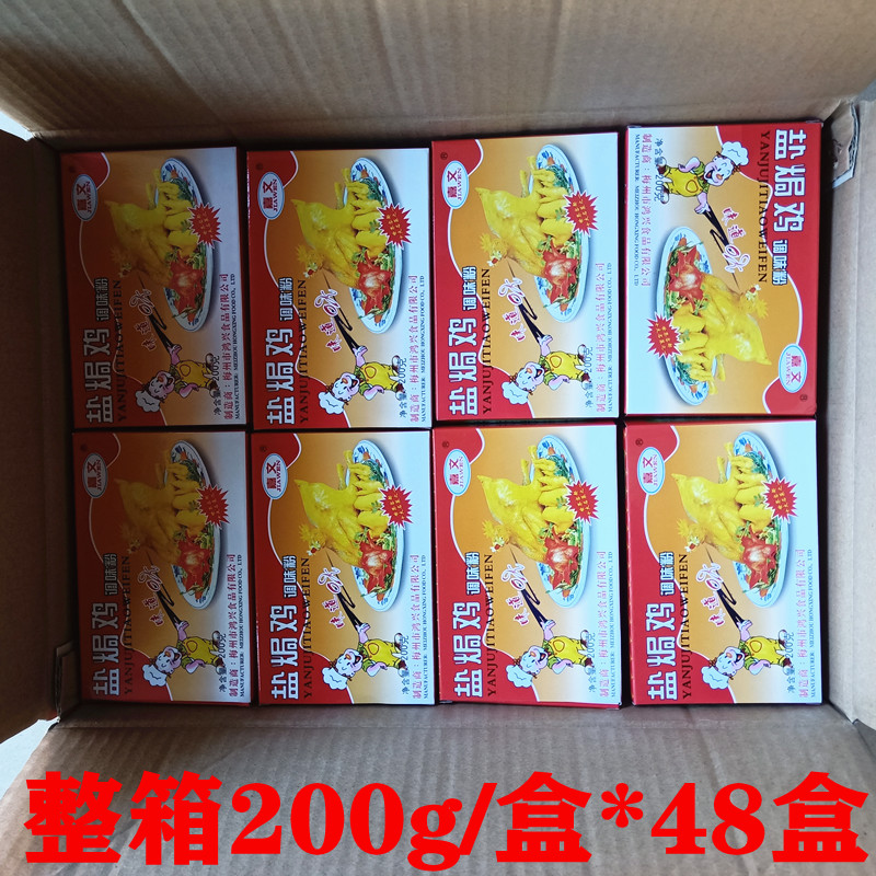 嘉文盐焗鸡调味料200g*48盒整箱手撕鸡配料正宗梅州客家盐焗鸡粉-图2