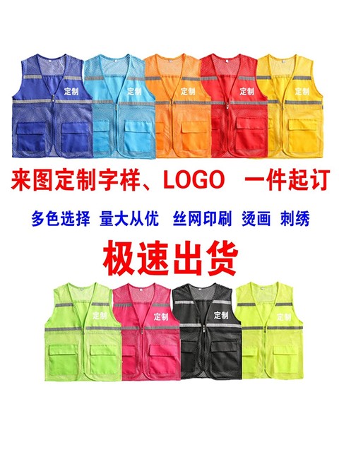 JD Logistics Service Home Appliances Workwear Vest Customization