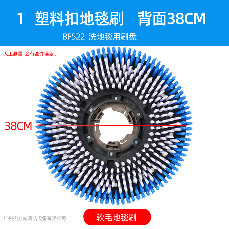 洁霸洗地机BF522刷盘白云百洁垫刷地机地刷子BF521钢丝刷地毯刷,淘宝优惠券,粉丝福利购,淘宝优惠卷