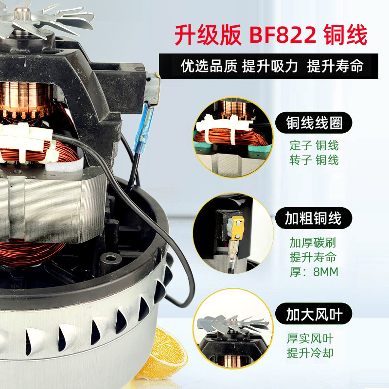 洁霸吸尘器配件BF502电机白云吸水机BF501马达1500W风机BF585-3铜 - 图1