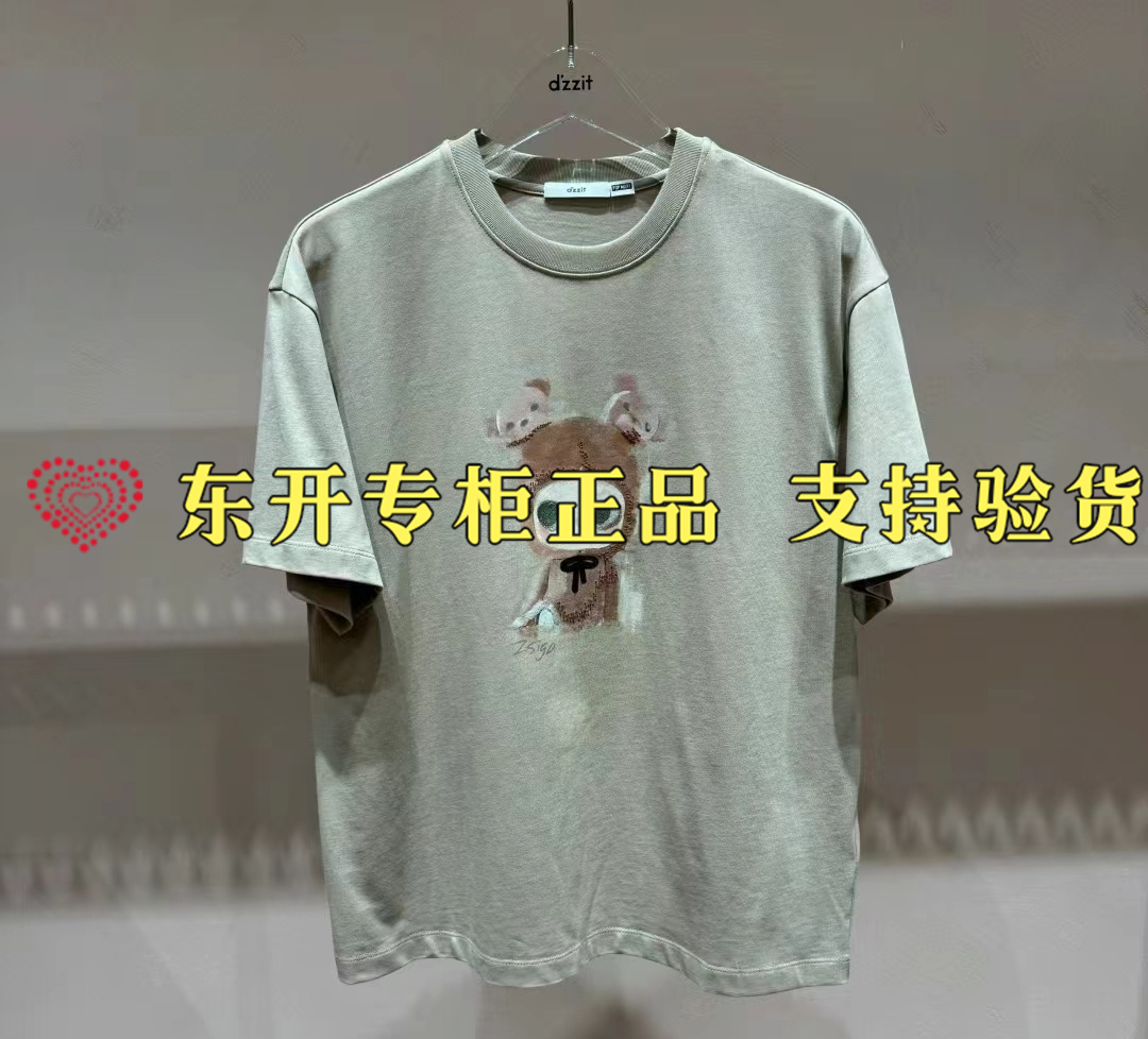 3I2B328-835专柜直发dzzit小地素【东开正品】24年夏2-1短袖T恤-图1