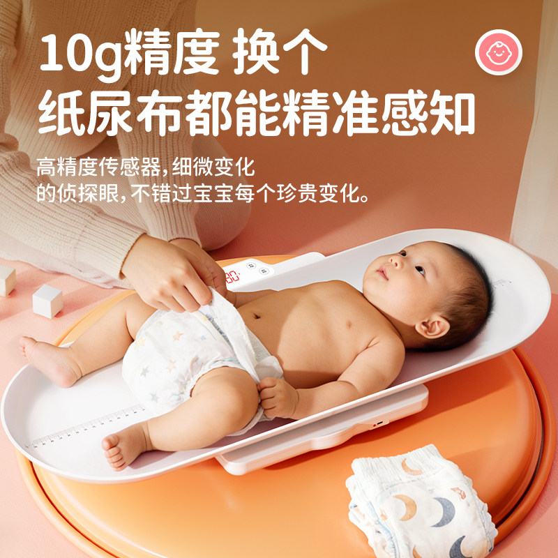 meilen宝宝婴儿体重秤精准家用新生婴儿称身高宠物电子秤专用测量