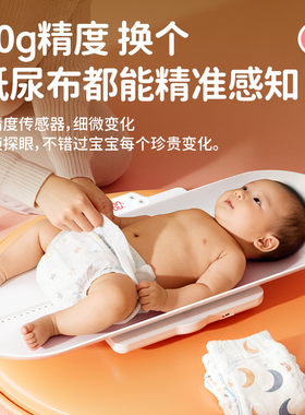专为宝宝设计丨meilen婴儿体重秤