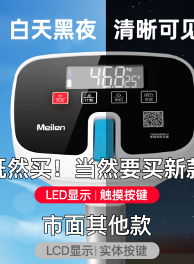【社康同款】成人儿童身高体重秤