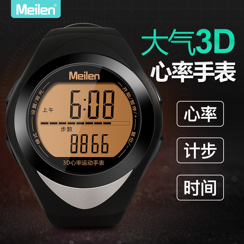 Meilen電子計步器 測心率手錶運動智慧手環卡路里消耗跑步計數器
