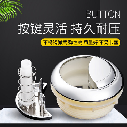 马桶按压器按钮水箱盖配件冲水通用开关抽水辅助器弹簧长杆长方形 - 图0