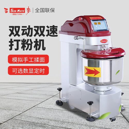 三麦和面机搅拌机打粉机打面机多功能打蛋机商用双动全自动厨师机 - 图0