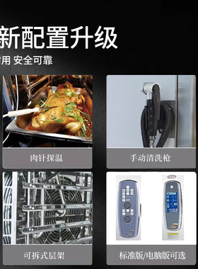 304不锈钢蒸烤箱杰冠电烤箱