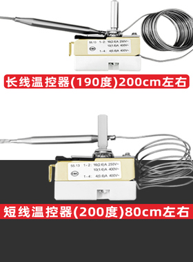 EGO温控器精准控温长线