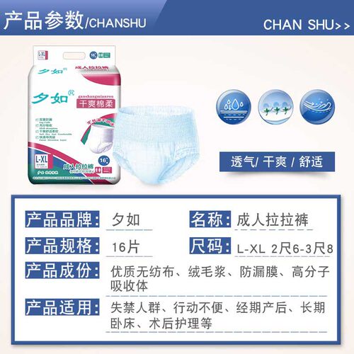 夕如成人拉拉裤产后纸尿裤女经期老年人老人用尿不湿尿布大号护理 - 图1