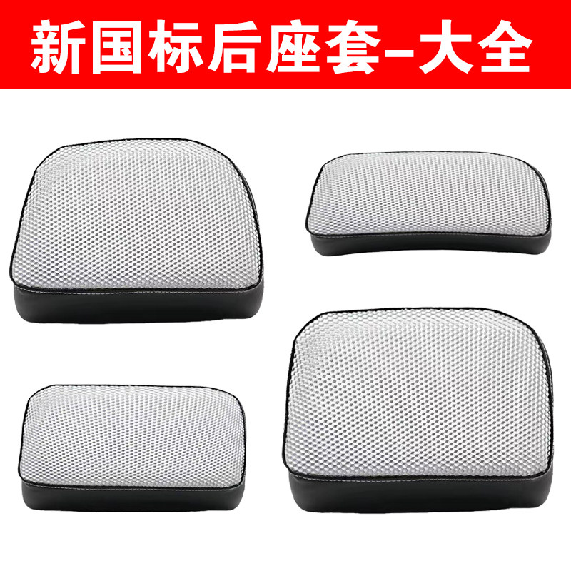 新国标电动车后座套大全防水防晒皮革后小电瓶车坐垫套座垫坐包套,淘宝优惠券,粉丝福利购,淘宝优惠卷