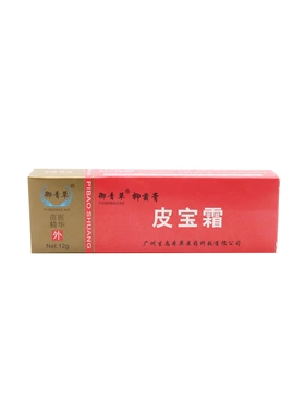 御慈皮宝霜软膏12g广州御青草皮宝软膏铍宝霜 皮宝粉刺霜乳膏
