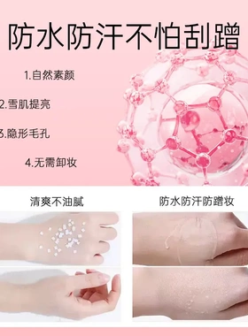 一般贸易泰国进口TREECHADA 懒人霜TR素颜霜乳液提亮学生裸妆遮瑕