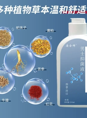 妇炎洁男士私处护理液私密清洁泡沫慕斯抑菌洗护液男性私处清洗液