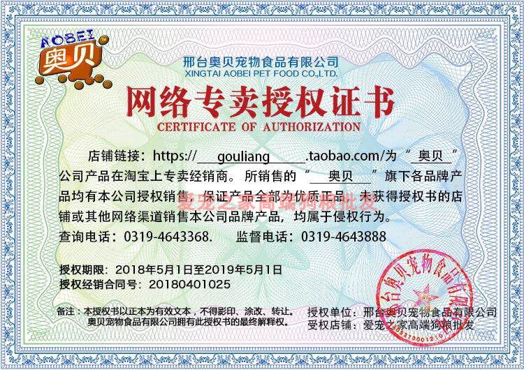 奥贝狗粮20KG成犬中大小型犬通用金毛拉布拉多泰迪贵宾天然粮40斤优惠券