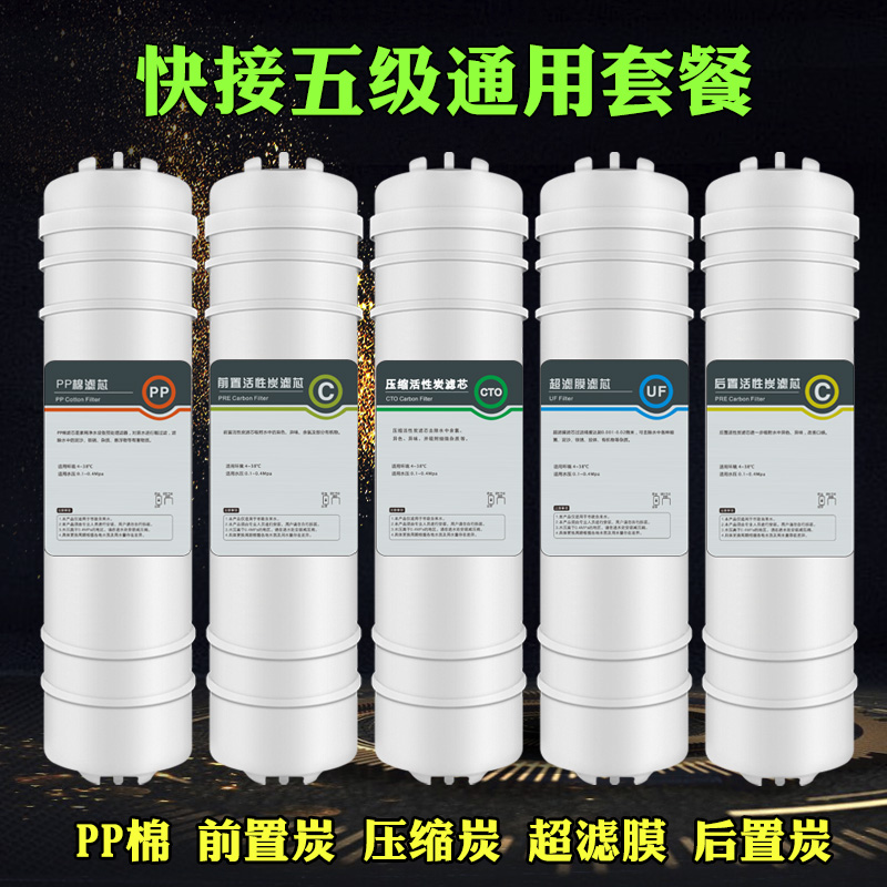 超滤净水器10寸快接式韩式一体PP棉UDF压缩碳超滤膜大T33全套滤芯 - 图2