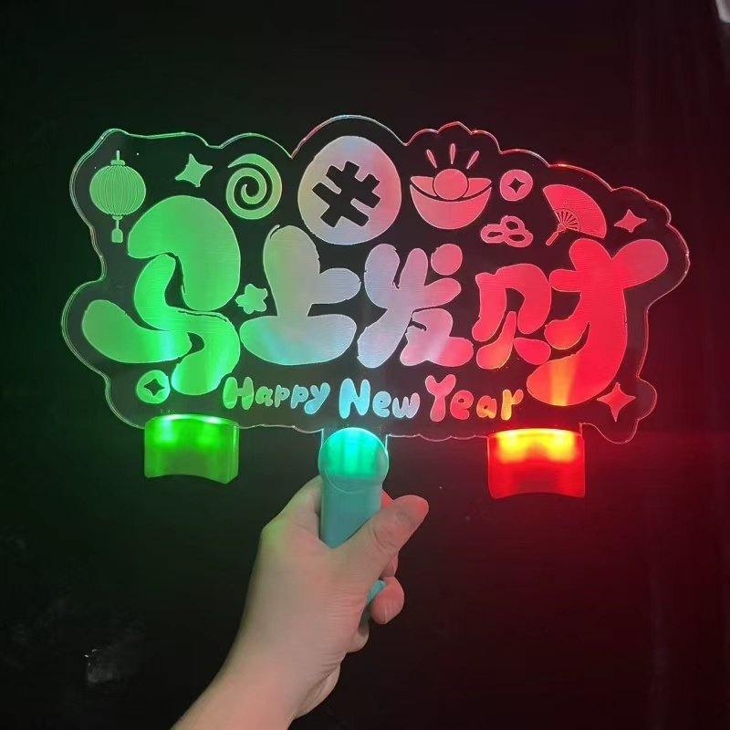 2026马年新年发光灯牌荧光棒开门红气氛道具公司年会灯牌支持定制,淘宝优惠券,粉丝福利购,淘宝优惠卷