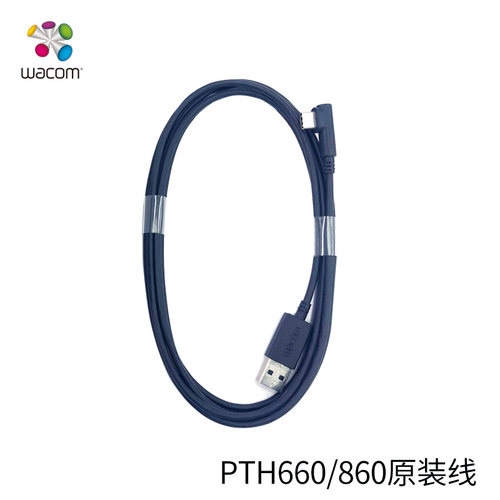 Wacom数据线 影拓 Pro PTH-660 PTH-860 PTH-460 USB连接线标配线 - 图0