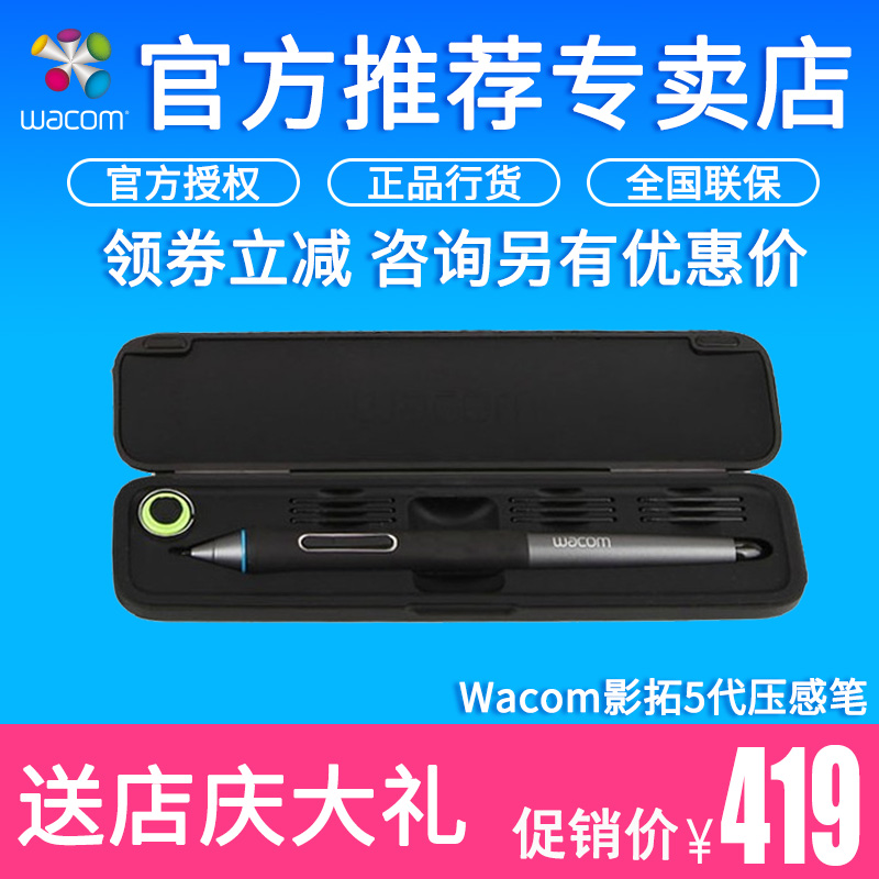 wacom KP503壓感筆 適合影拓5代PTK650 PTH651 KP501原配筆桿