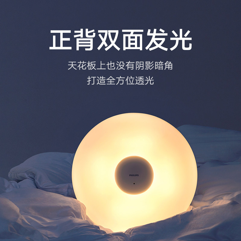 小米飞利浦智能照明led客厅吸顶灯 杰逸家居餐厅/卧室/书房吸顶灯