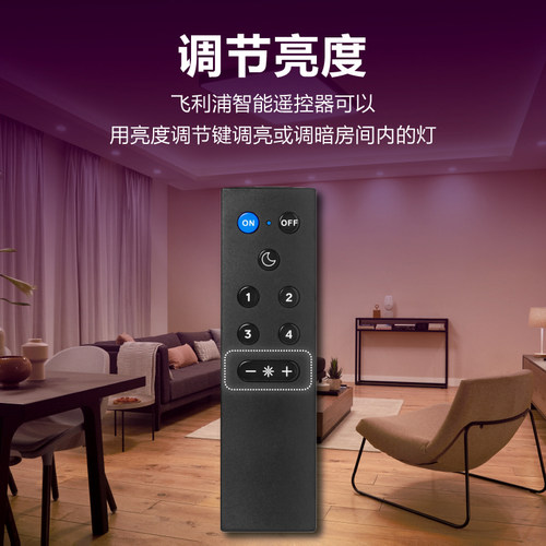 飞利浦悦轩悦曜悦泽慕心灵逸双影爵舞WiFi版wiz智能吸顶灯遥控器 - 图0
