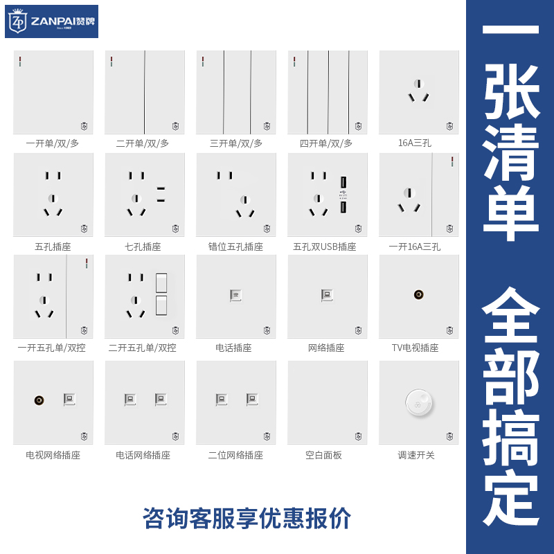 白色开关插座套装86型家用暗装10a一开单控五孔USB带开关插座面板 - 图3