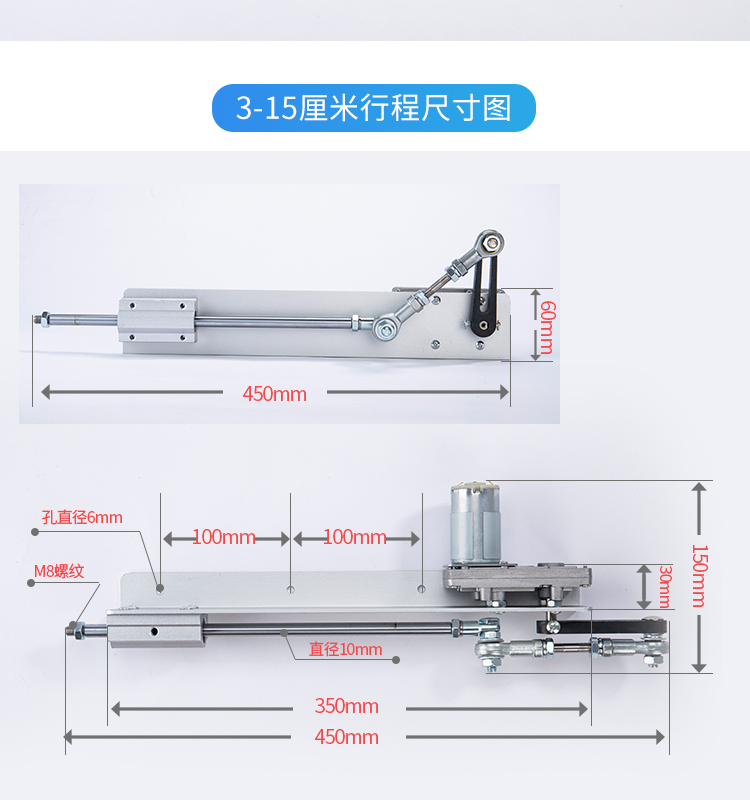 直线往返推拉杆往复伸缩电机反复式运动机构电动推杆马达曲柄连杆-图3