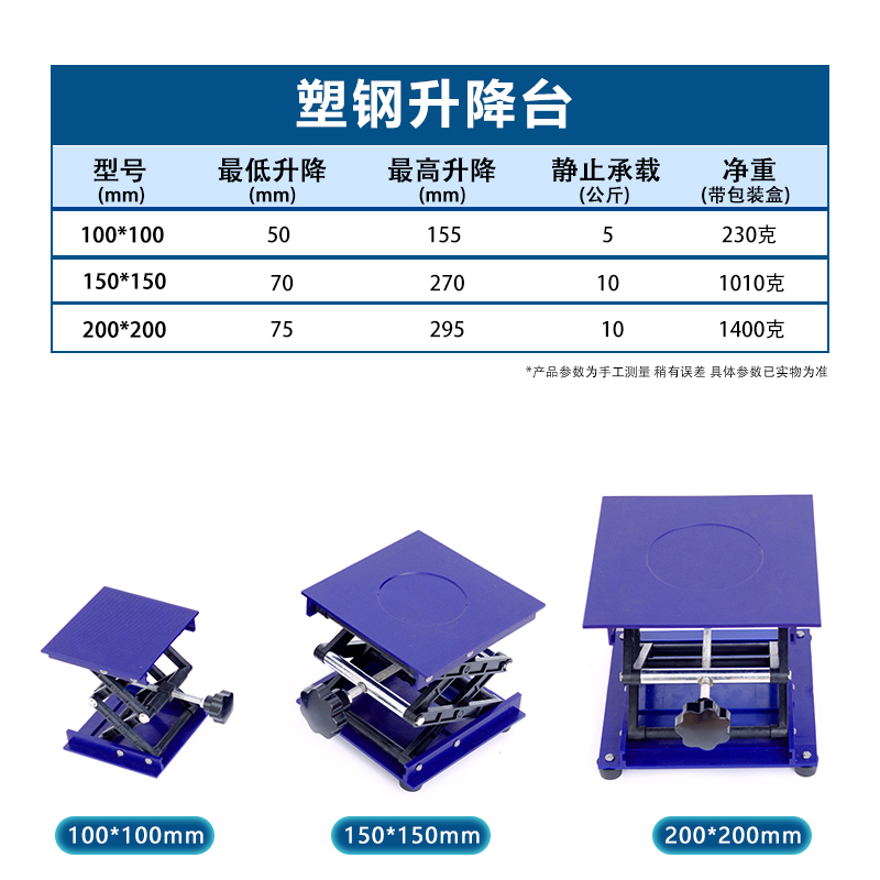 微型010水平仪升降平台升降台支架小型10实验室升降*手动0-图0