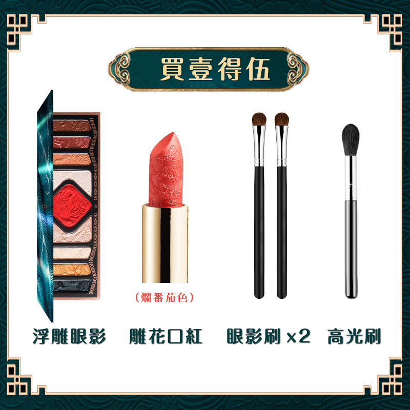 千度美妆铺百鸟朝凤浮雕眼影盘ins超火彩妆盘高光腮红修容一体珠光闪粉防水0