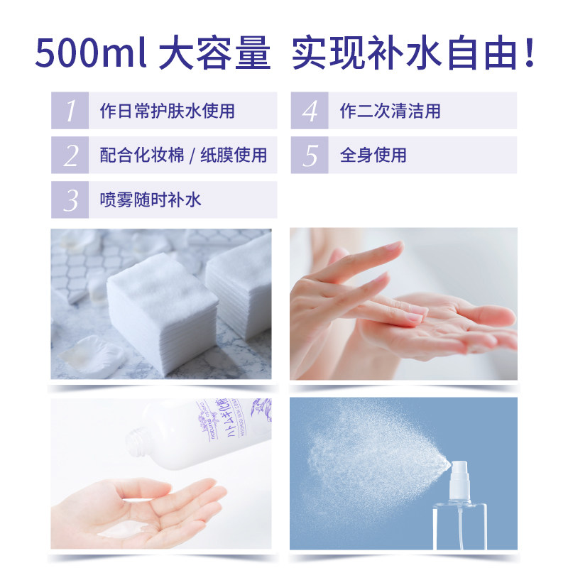 娥佩兰薏仁水500ml湿敷补水爽肤水 娥佩兰化妆水/爽肤水