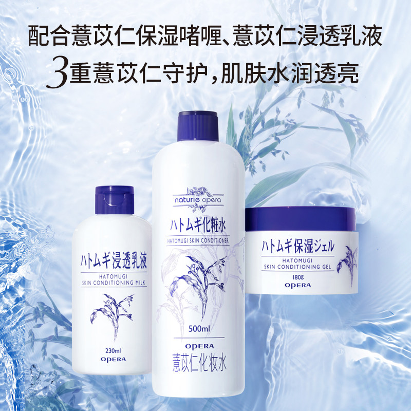 娥佩兰薏仁水500ml湿敷补水爽肤水 娥佩兰化妆水/爽肤水
