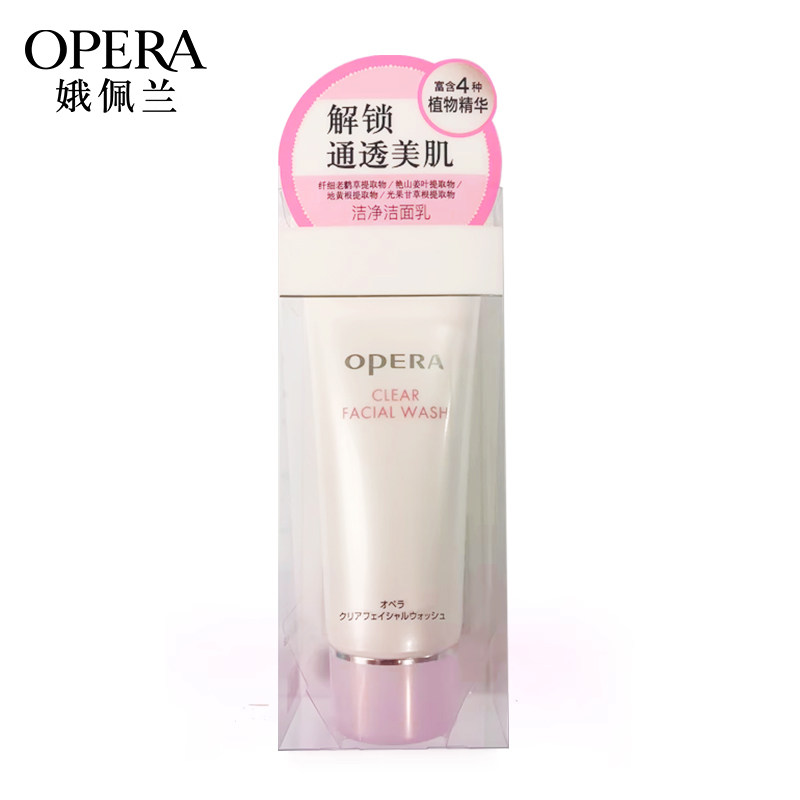 娥佩兰洗面奶女清洁肌肤补水洁净洁面乳/膏泡沫,淘宝优惠券,粉丝福利购,淘宝优惠卷