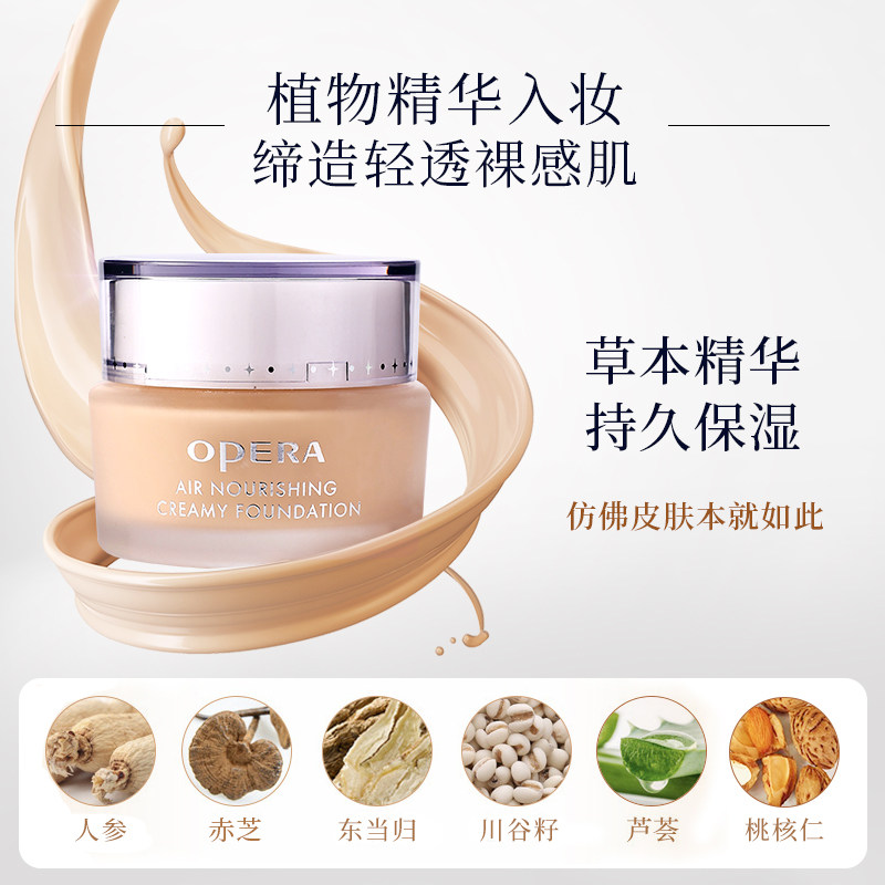 娥佩兰轻薄透气粉底霜痘肌敏肌持妆粉底遮瑕保湿粉霜小样粉底液,淘宝优惠券,粉丝福利购,淘宝优惠卷