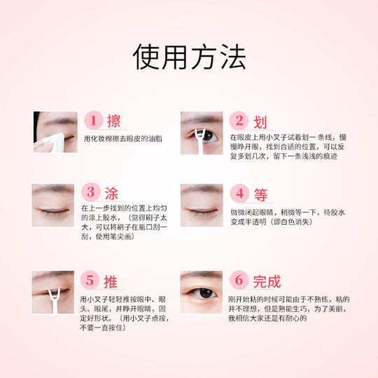 Epelan sets authentic beautiful eye liquid double eyelid glue
