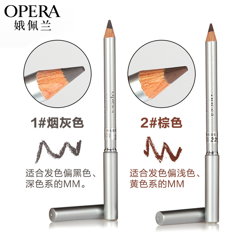 娥佩兰带刷头不易掉色晕染画眉眉笔 娥佩兰眉笔/眉粉/眉膏
