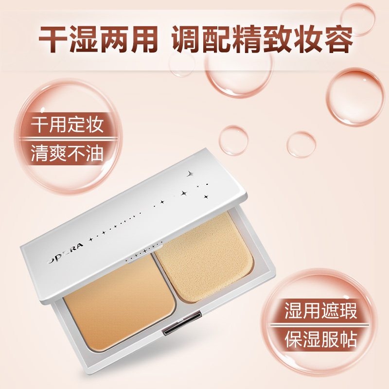 娥佩兰丝薄透气干湿修容遮瑕粉饼 娥佩兰粉饼