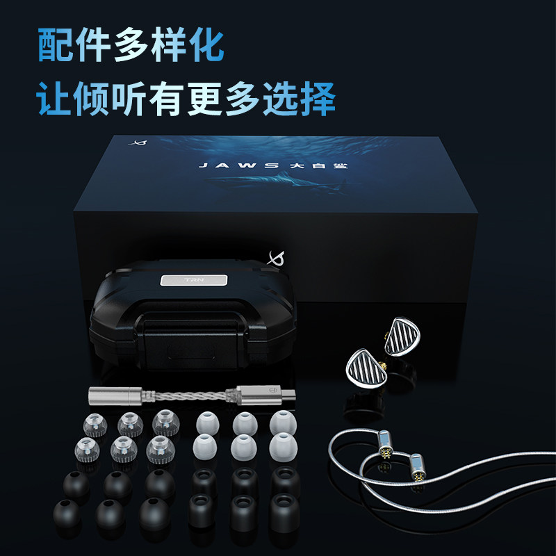 TRN大白鲨三圈四铁一平板圈铁有线HiFi耳机高音质发烧级音乐耳塞,淘宝优惠券,粉丝福利购,淘宝优惠卷