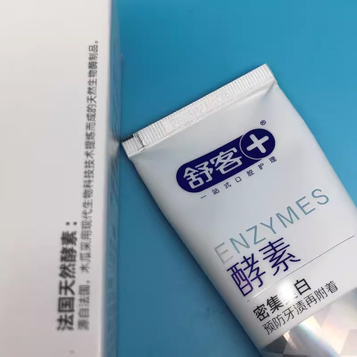 舒客舒克专研亮白牙膏去口臭去黄去牙渍清新口气酵素密集120g正品 - 图2