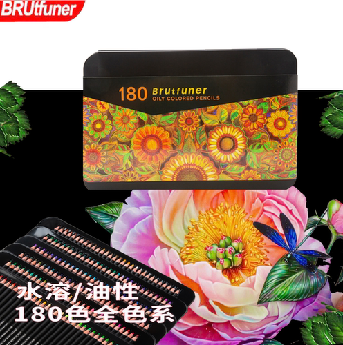 Brutfuner本范儿180色油性水溶绘画涂鸦初学者入门彩铅铅笔 - 图0