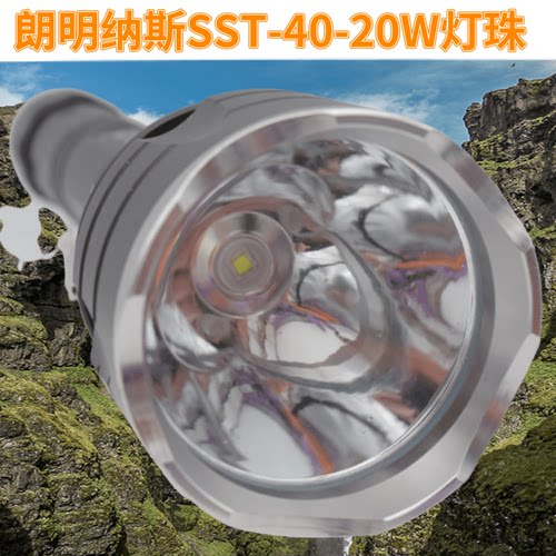 小太阳T48超亮朗明纳斯20W多功能强光充电手电筒户外家用徒步探洞 - 图0