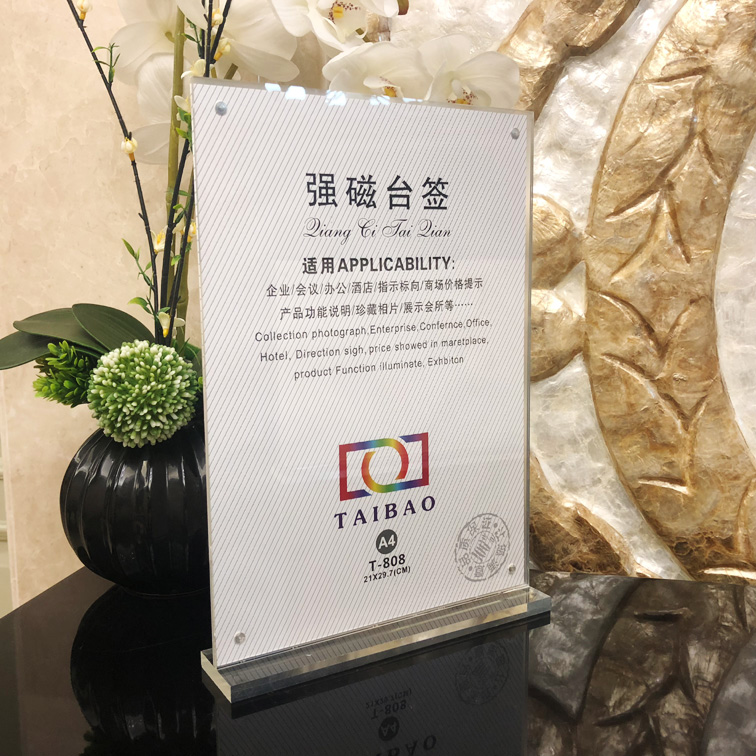 A4台卡强磁台签T型透明亚克力展示牌桌面价目表A5会议座位桌牌号 - 图0