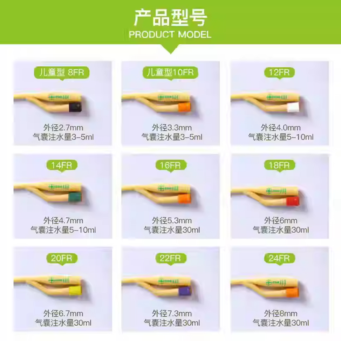 事达医用一次性使用无菌双腔乳胶男用女用导尿管无菌乳胶导尿管包 - 图1